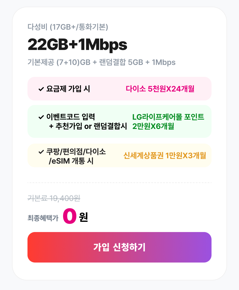 혜택